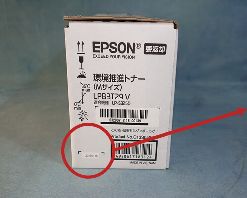 エプソン・EPSON 環境推進トナー LPB3T29V ｜ トナー買取ドットコム トナー・インクの買取専門店