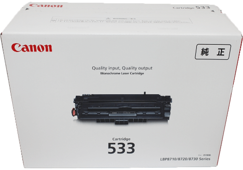 CANON トナーカートリッジ533H(CRG-533H)お買い得２本セット【純正品