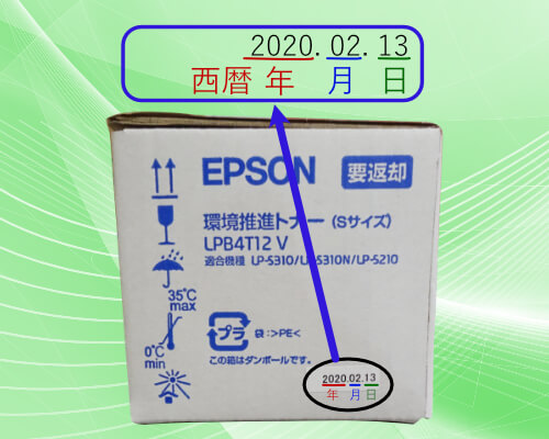 エプソン・EPSONの買取中のトナー・インク - トナー買取ドットコム